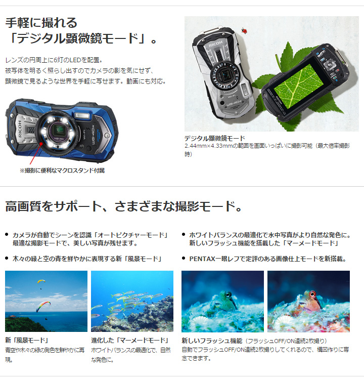 RICOH WG-40（ブラック）＋バッテリー＋充電器キットセット【wg40set