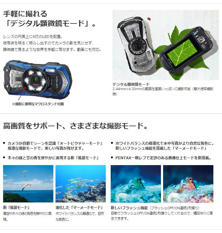 RICOH/リコー RICOH WG-40（ブラック）＋バッテリー＋充電器キット 