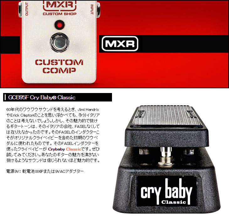 初期CRY BABY 60年代製 クライベイビー 初期CRY BABY 60年代製 クライベイビー - メルカリ