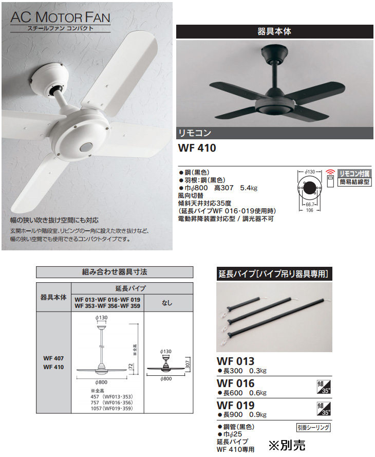 買取 オーデリック(ODELIC) シーリングファン WF410 | vixan.no