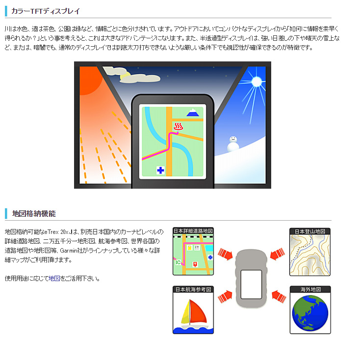 ガーミン】ハンディGPS eTrex® 恨む 20xJ