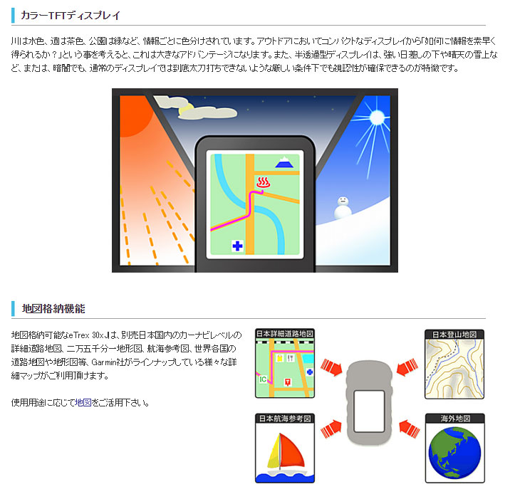 150820 登山 ハンディGPS eTrex30xJ イートレックス30xJ 【日本正規品】 【 ムラウチドットコム 】