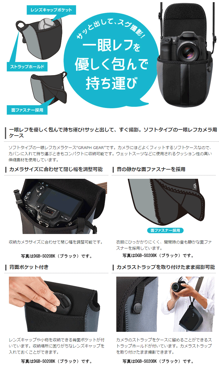 日本製 エレコム 新品 デジタル一眼レフケース GRAPH GEAR カメラ