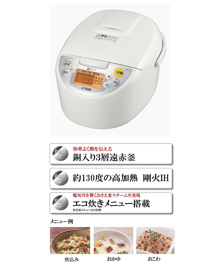 TIGER/タイガー魔法瓶 JKD-V100-W IH炊飯ジャー 炊きたて 【5.5合炊き