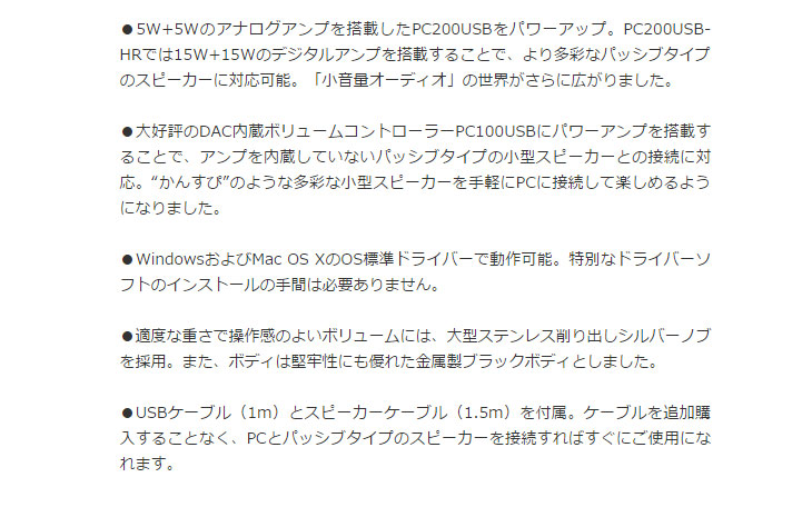 PC200USB-HR ハイレゾ対応DAC内蔵パーソナル・アンプ 【 ムラウチ