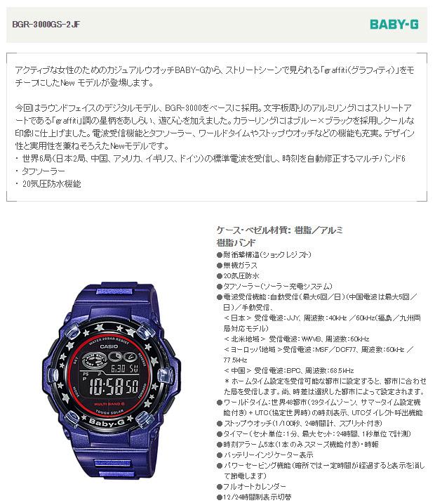 BGR-3000GS-2JF 【Baby-G/ベビーG/ベイビーG】【casio1511