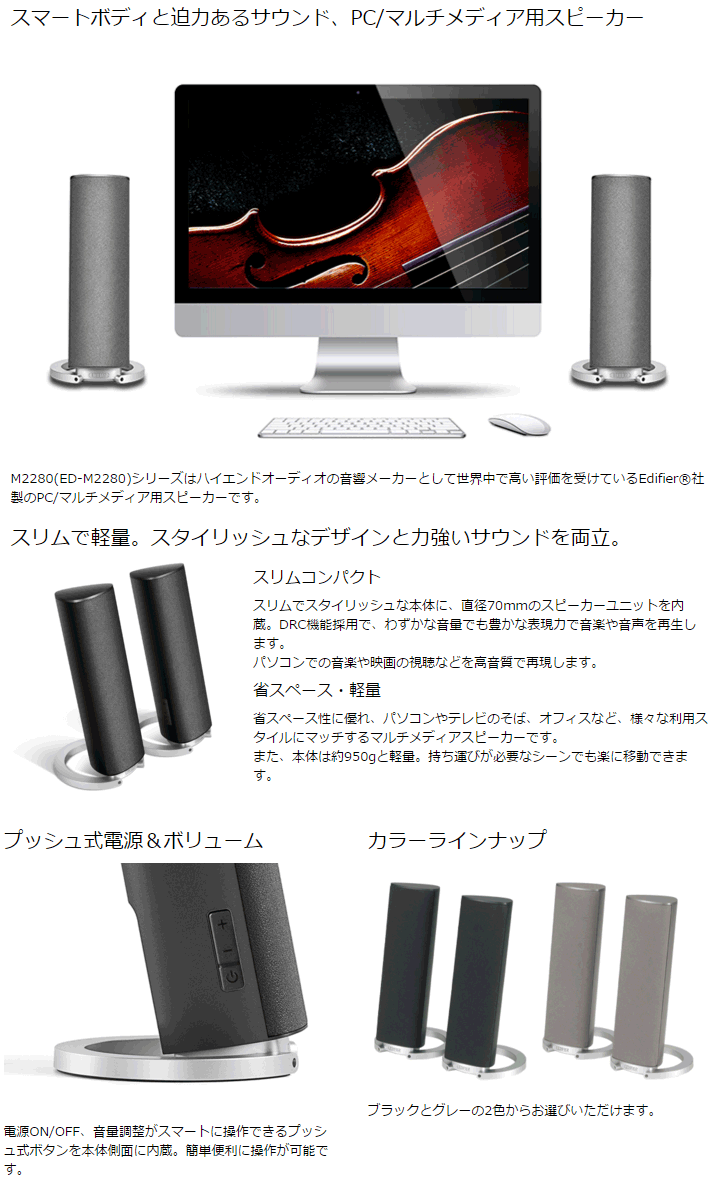 PCマルチメディア用スピーカー ED-M2280BK ブラック 【 ムラウチドット