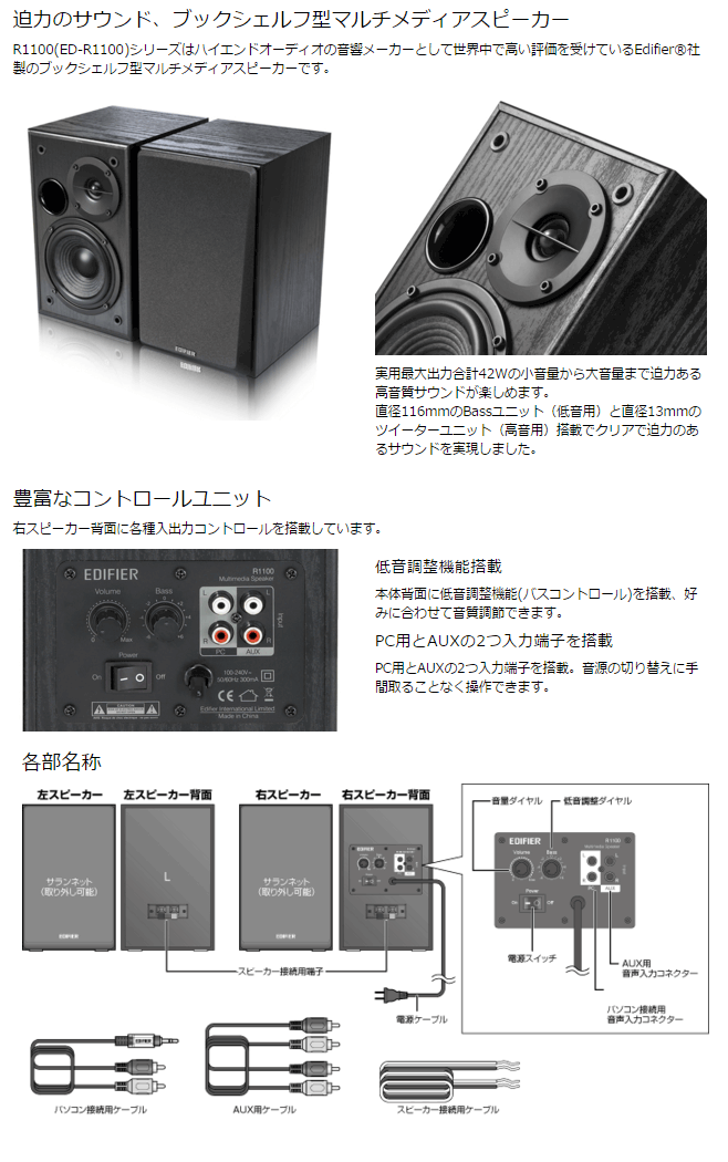 Edifier エディファイア ブックシェルフ型アクティブスピーカー 入力2