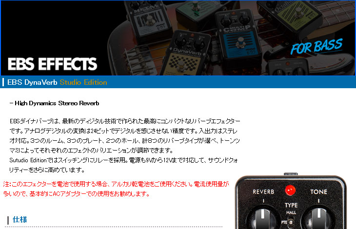 Dyna Verb-SE ダイナバーブ 【ベース用リバーブ 】 【 ムラウチドット