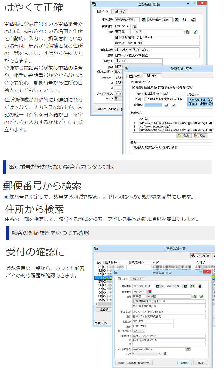 発信写録 Ver.19 【 ムラウチドットコム 】