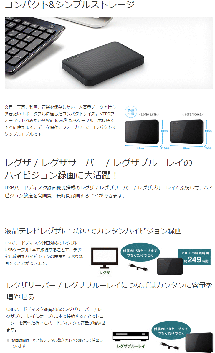 USB3.0対応ポータブルハードディスク 2TB CANVIO BASICS HD-AC20TK