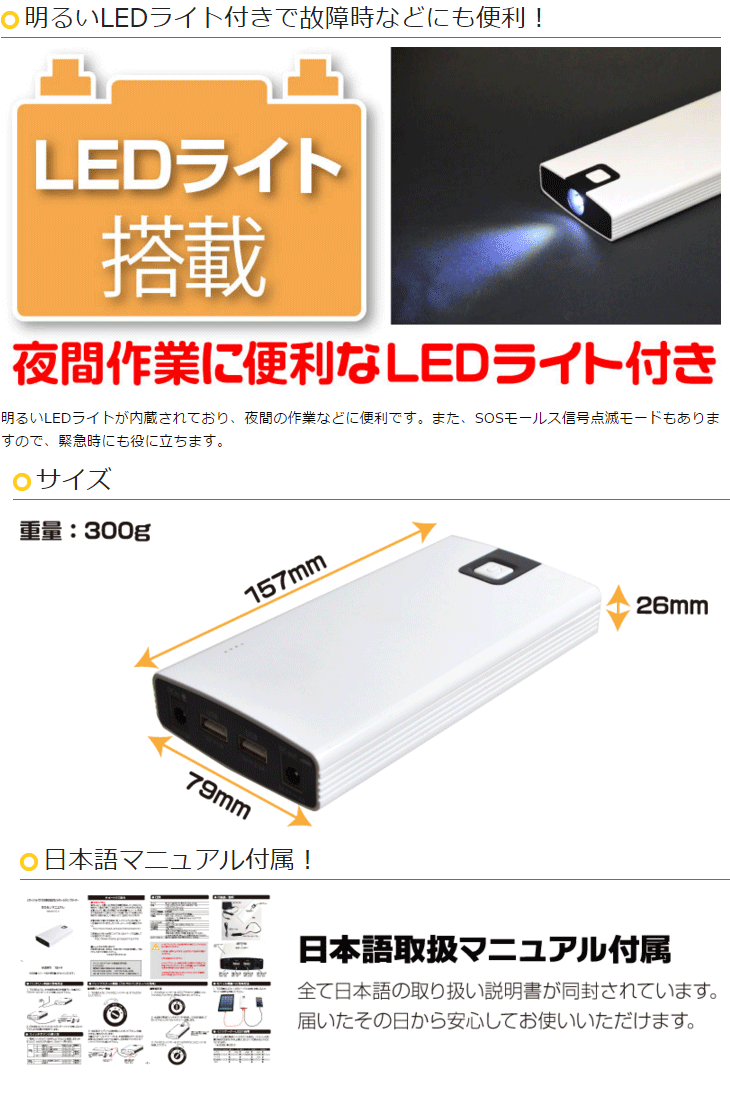 シガーソケットでスマホも車も充電するバッテリーu0026ジャンプ 