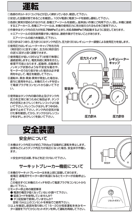 エアーコンプレッサー OF-1524 オイルフリー タンク容量24L