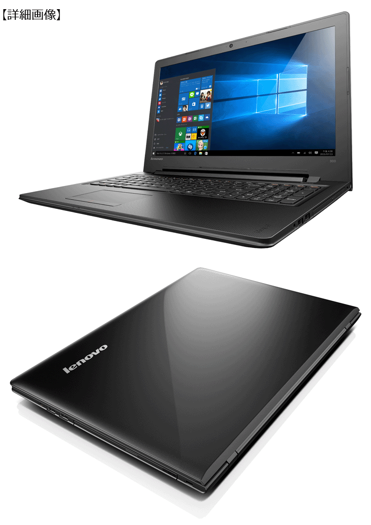 lenovo ideapad 300 80M30015JP - PC/タブレット