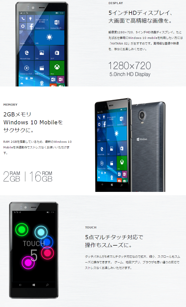 5型SIMフリースマートフォン Windows Phone FREETEL KATANA02 FTJ152F