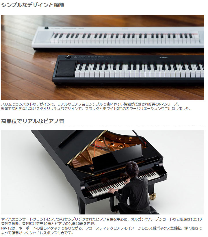 商品 スタンド、ペダル付き YAMAHA piaggero NP-12 ブラック