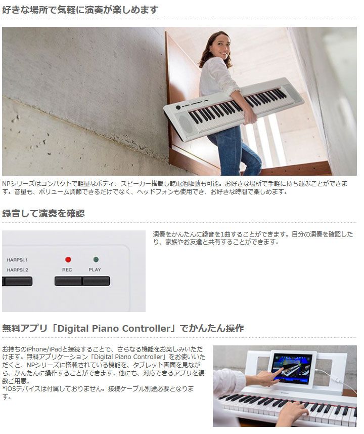YAMAHA/ヤマハ NP-32/ホワイト(NP32WH) + 純正スタンド・ペダルと純正 