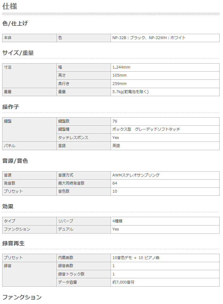 NP-32/ブラック(NP32B) + 純正スタンド・ペダルセット 【送料無料