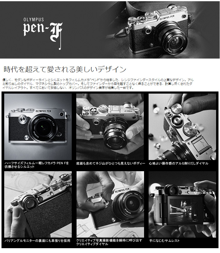 OLYMPUS PEN-F ボディ（ブラック）+M.ZUIKO DIGITAL 17mm F1.8（ブラック）セット【penfset】 【  ムラウチドットコム 】