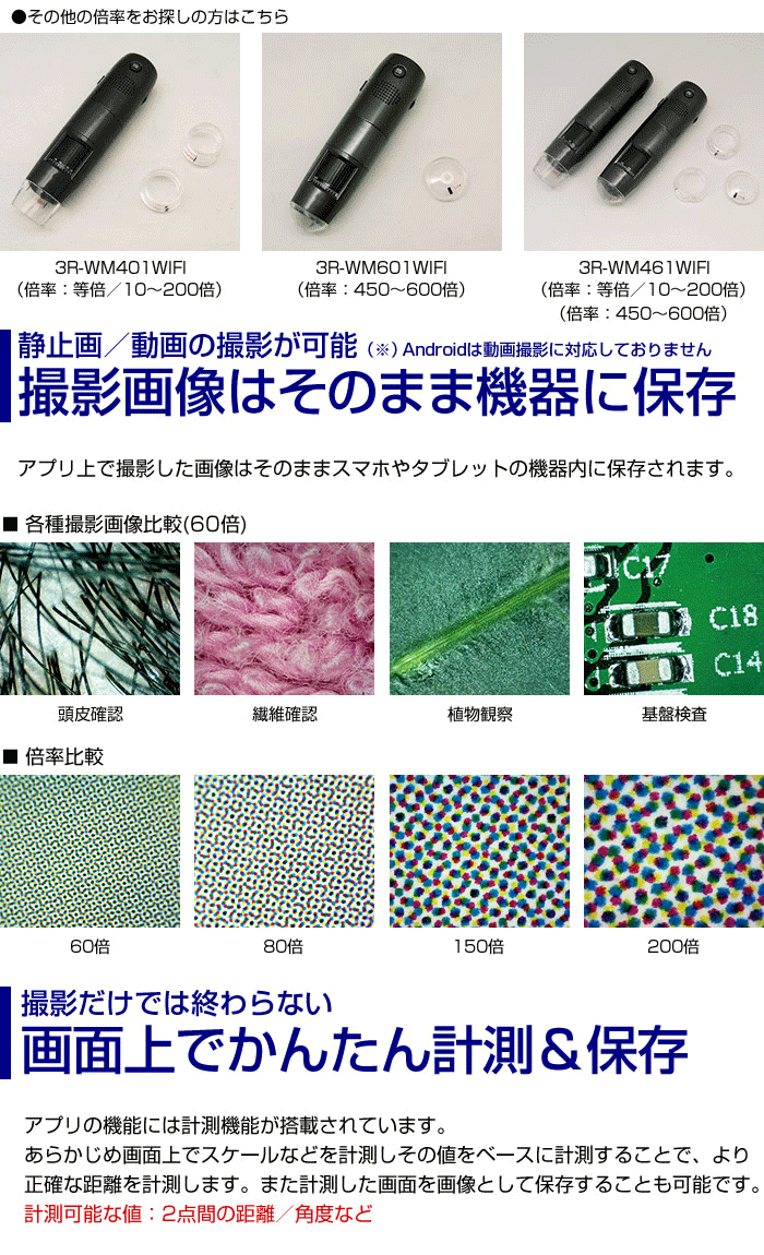 WIFI接続 ワイヤレスデジタル顕微鏡 偏光モデル 3R-WM401WIFI-PL