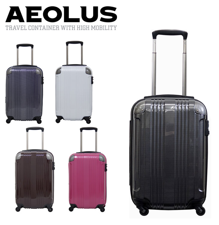 完了品】ADY-832724 AEOLUS/アイオロス スーツケース 【62L(+9L拡張時）】<カーボンネイビー> 【 ムラウチドットコム 】