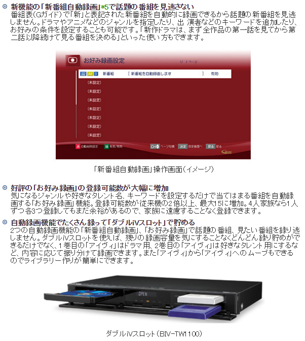 ◇ maxell BIV-TW1100 iVDRスロット搭載 2番組同時録画 アイヴィブルー
