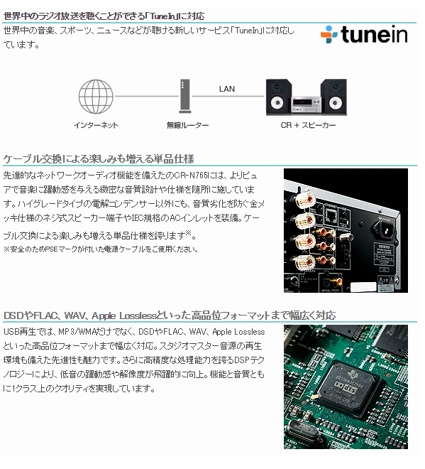 CR-N765-S（シルバー） ネットワークCDレシーバー 【 ムラウチ