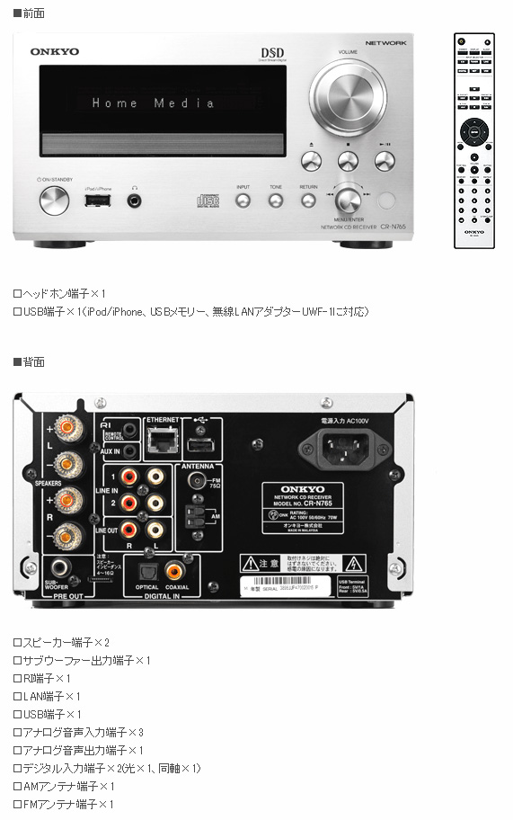 CR-N765-B（ブラック） ネットワークCDレシーバー 【 ムラウチドット