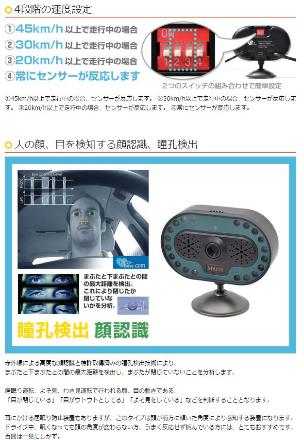 受注生産 キャンセル不可 アイキャッチプリクラッシュアラームGPS