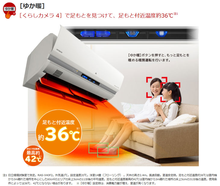日立PAMエアコン ステンレス・クリーン白くまくん RAS-X40F2(W) スター