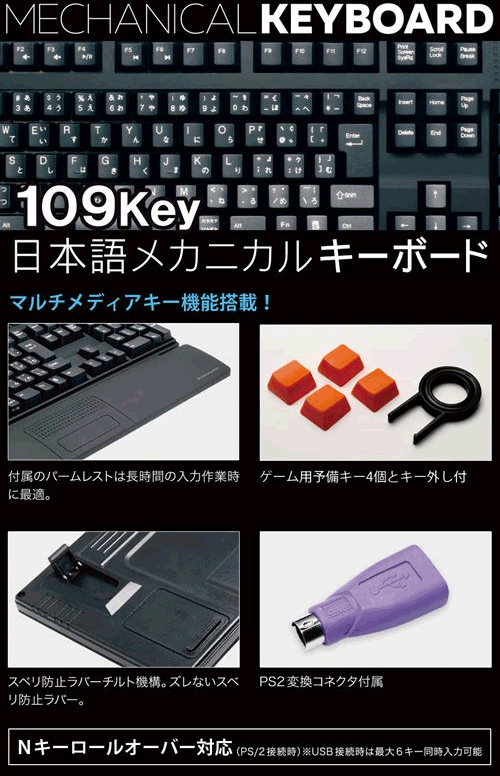 Cherry「青軸」搭載メカニカルキーボード 109フルキー OWL-KB109CBL-BK