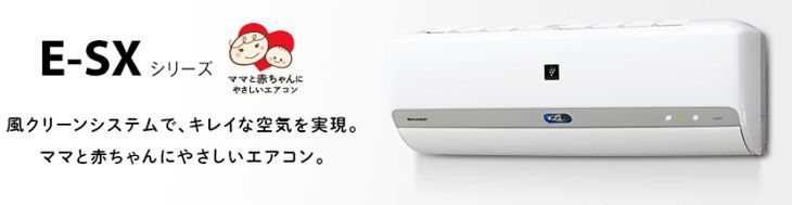 SHARP/シャープ AY-E40SX2-(W) （ホワイト系） E-SXシリーズ 