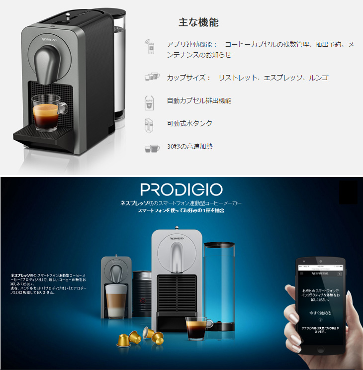 C70-TI スマートフォン連動型 コーヒーメーカー プロディジオ (チタン ...