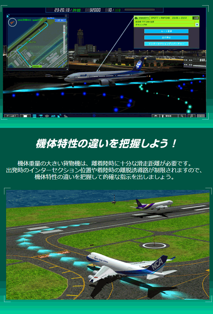 ぼくは航空管制官4関空 【 ムラウチドットコム 】