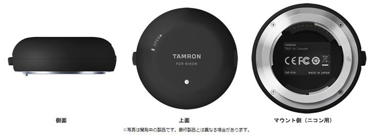 TAMRON TAP-in Console キヤノン用 TAP-01E【タップ・イン・コンソール