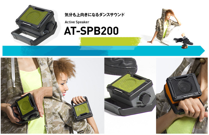 AT-SPB200 OR（オレンジ） アクティブスピーカー 【BOOGIE BOX