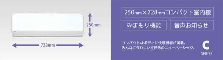 AS-C22F（W） インバーター冷暖房エアコン Cシリーズ 【 ムラウチドットコム 】