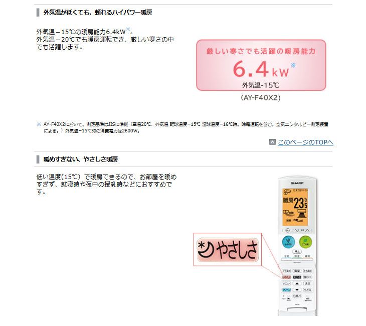 SHARP/シャープ AY-F56X2-(W) （ホワイト系） F-Xシリーズ 