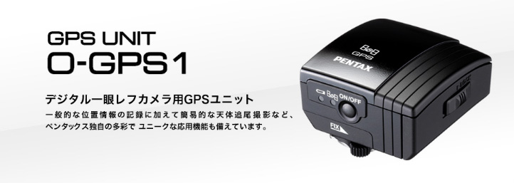 O-GPS1 GPSユニット 【 ムラウチドットコム 】