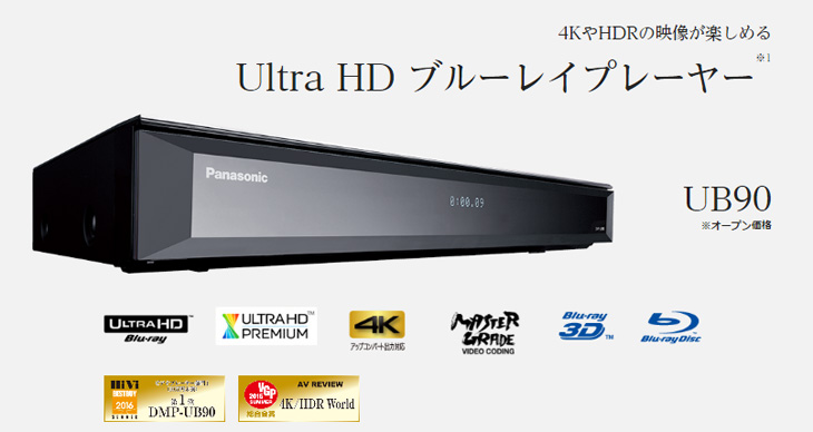 即納正規店Panasonic　ブルーレイディスクプレーヤー　DMP-UB90　4K レコーダー