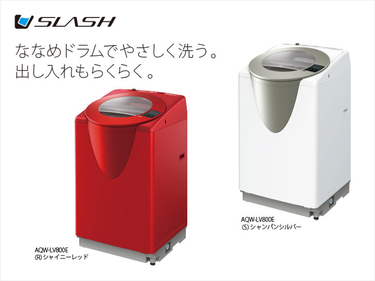 アクア 洗濯機 AQW-LV800E 2017年製 8キロ おしゃれな赤♪ - 生活家電