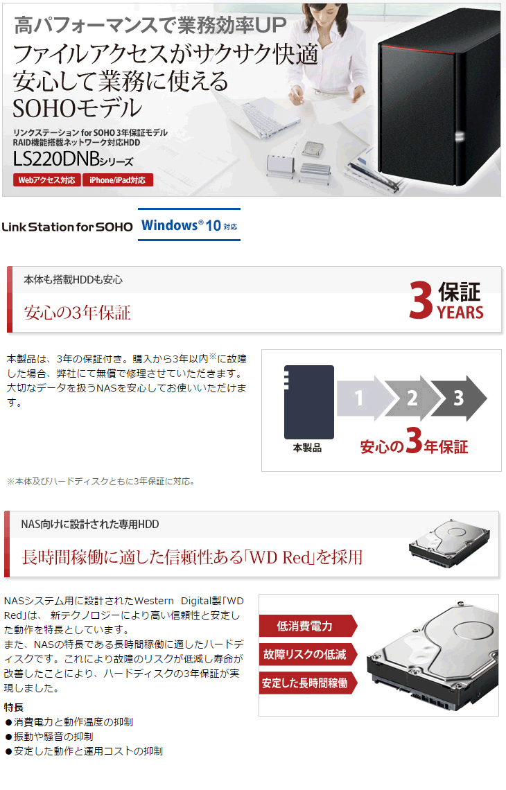 BUFFALO バッファロー LAN接続ハードディスク（NAS） 2TB LinkStation