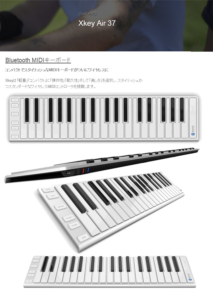 【優先購入】CME PRO Xkey air 37 超薄型MIDIモバイルキーボード DTM・DAW