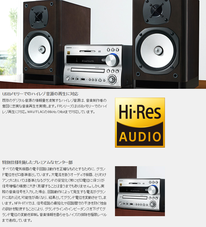 ONKYO NFR-9TX CD SD USB BLUETOOTH - ラジオ・コンポ