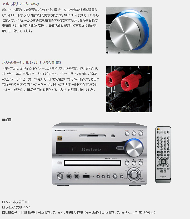 新品同様 D-NFR9TX オーディオ機器 onkyo ONKYO CD/SD/USBレシーバー