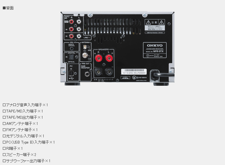 onkyo オファー cd sd usb レシーバー nfr 9tx s