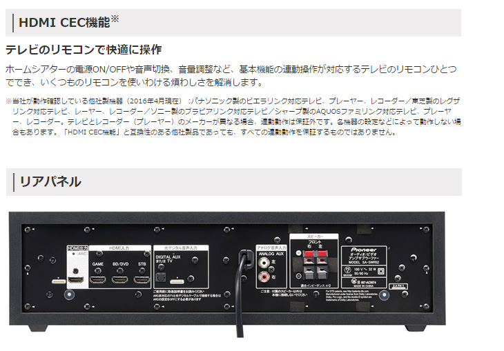 とも様 Pioneer サラウンド HTP-CS1(B)サブウーファー パイオニア HTP