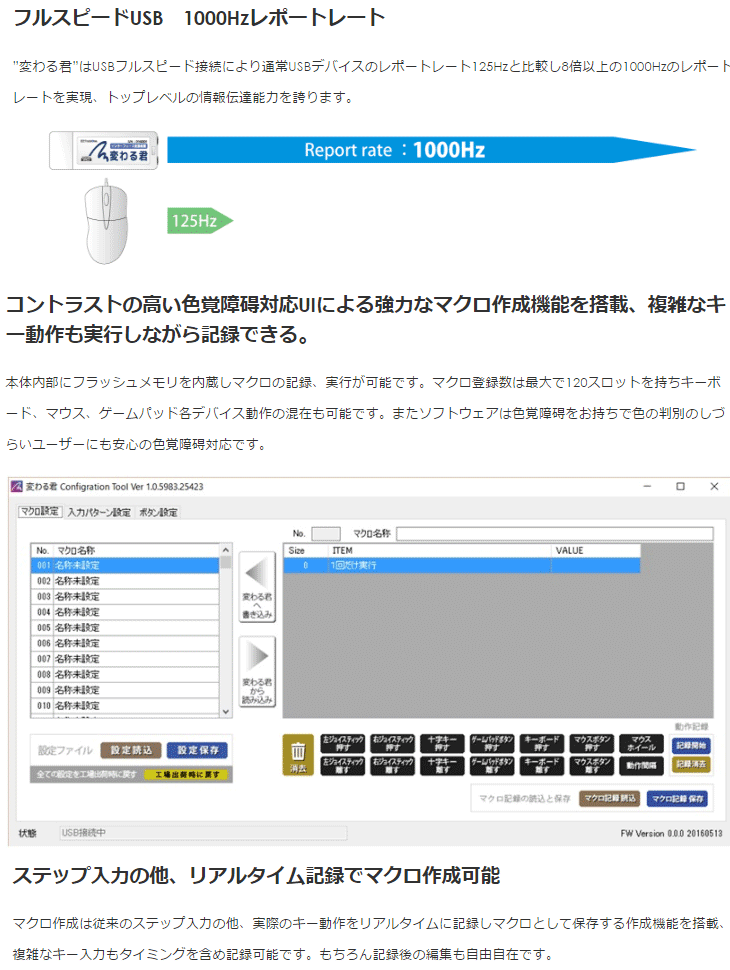 納期8月下旬以降】低遅延型インターフェース変換装置 変わる君 BTIC2