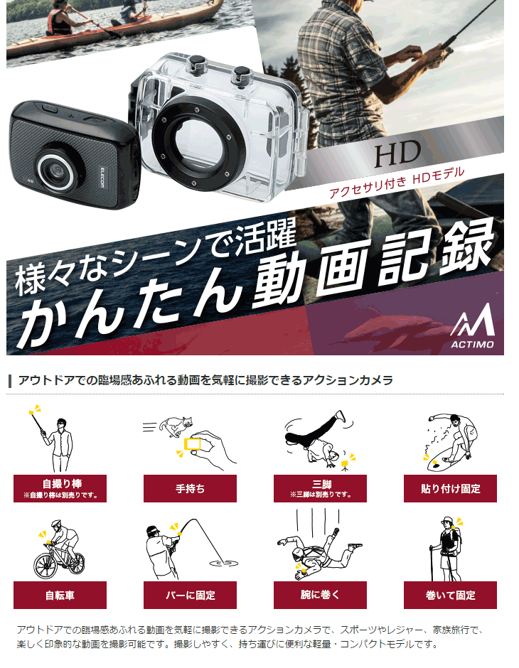 アクションカメラ(HD) ACAM-H01SBK 【 ムラウチドットコム 】
