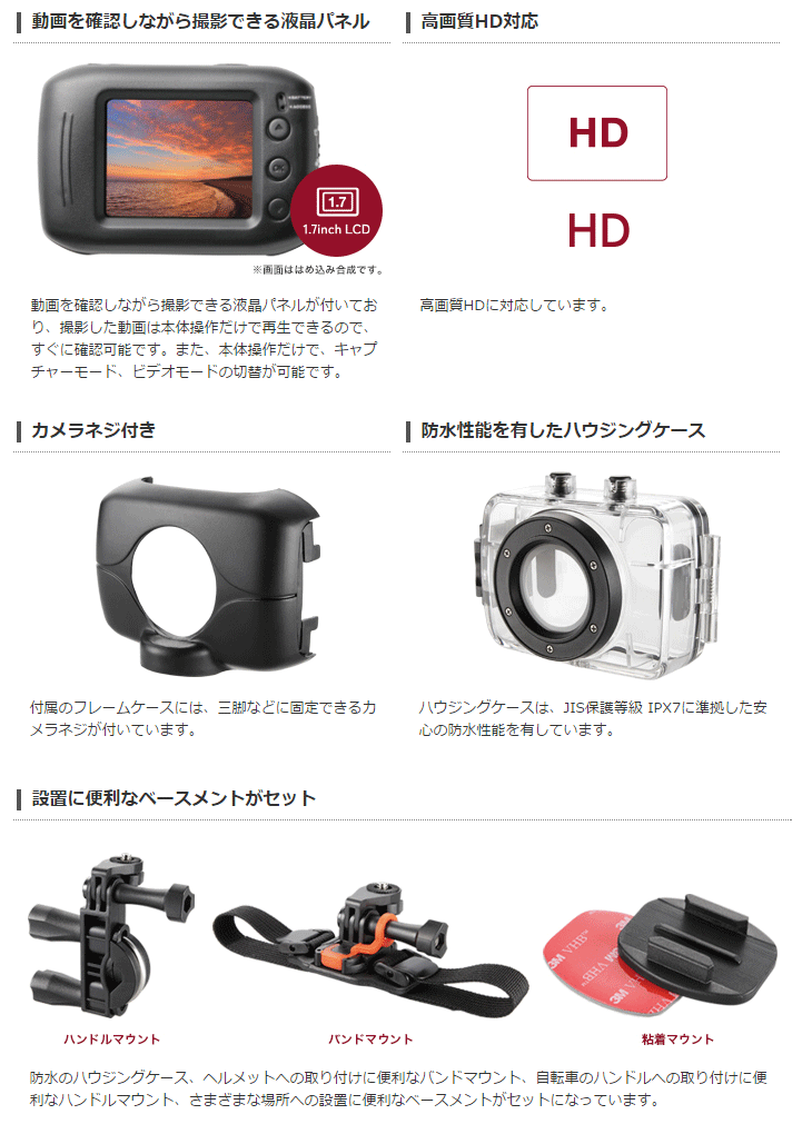 アクションカメラ(HD) ACAM-H01SBK 【 ムラウチドットコム 】